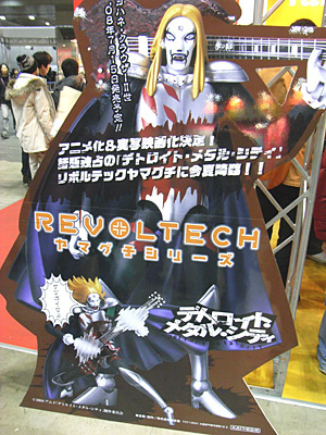 WF2008-winter-072.jpg