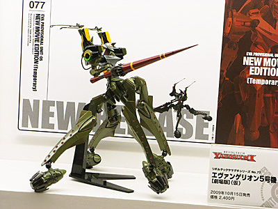 WF2009-summer-192.jpg