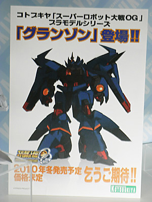 WF2009-summer-253.jpg