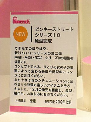 WF2009-summer-353.jpg
