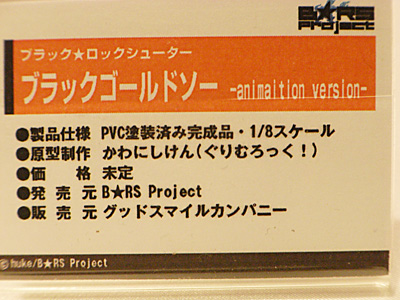WF2010-summer-114.jpg