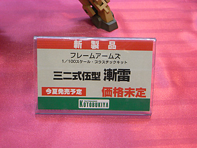 WF2010-winter-297.jpg