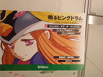 WF2012-winter-287.jpg