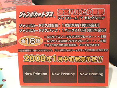 dengeki-15th-037.jpg