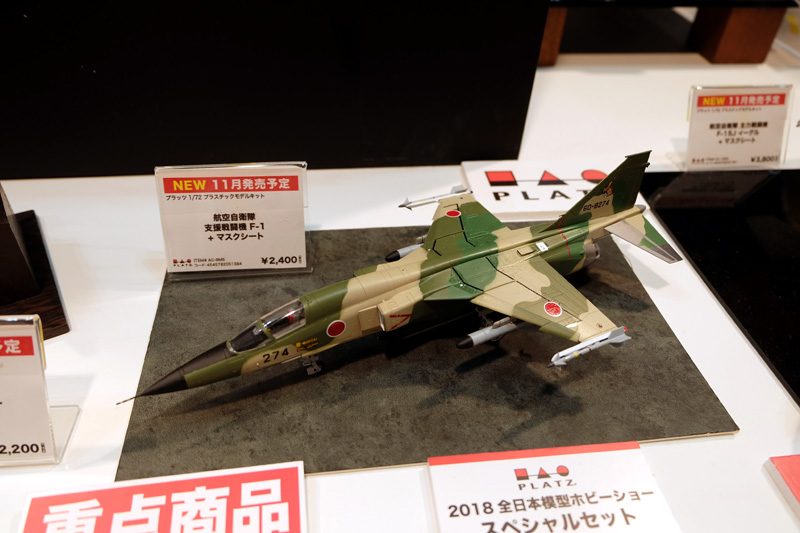 hobbyshow2018-256.jpg