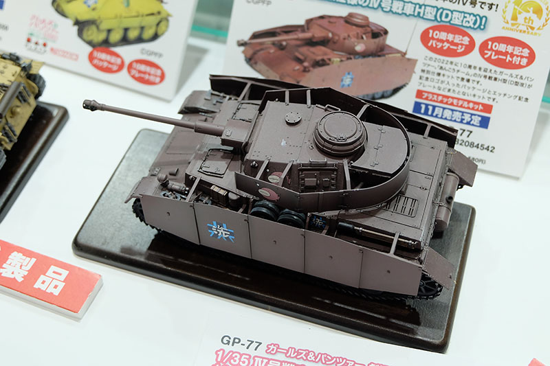 hobbyshow2022-021.jpg