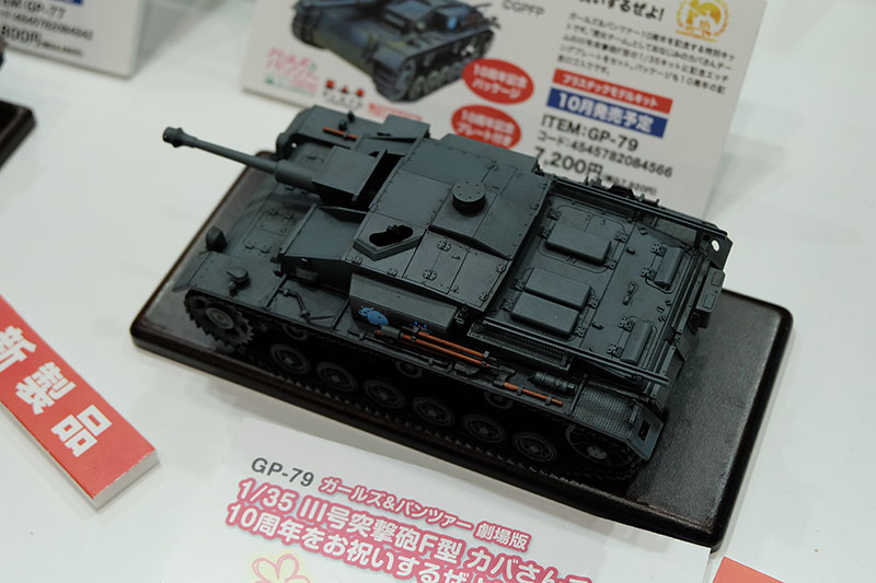 hobbyshow2022-022.jpg