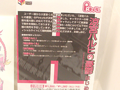 plala2006-048.jpg